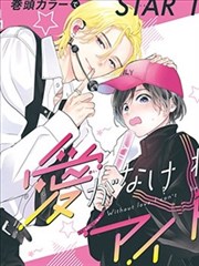 免费漫画 我的英雄学院