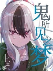 免费漫画 电锯人