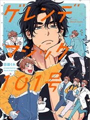 免费漫画 古见同学有交流障碍症